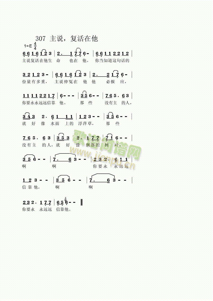 主说复活在他(六字歌谱)1