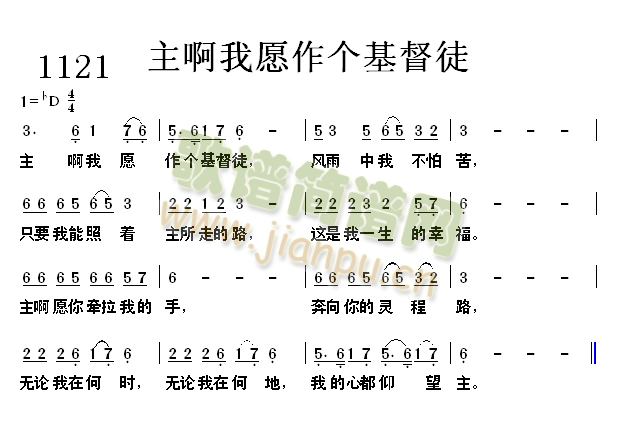 九愿简谱_儿歌简谱(2)