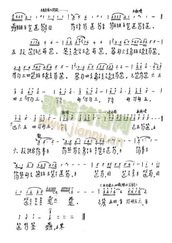 袍修罗兰曲谱_袍修罗兰二胡简谱