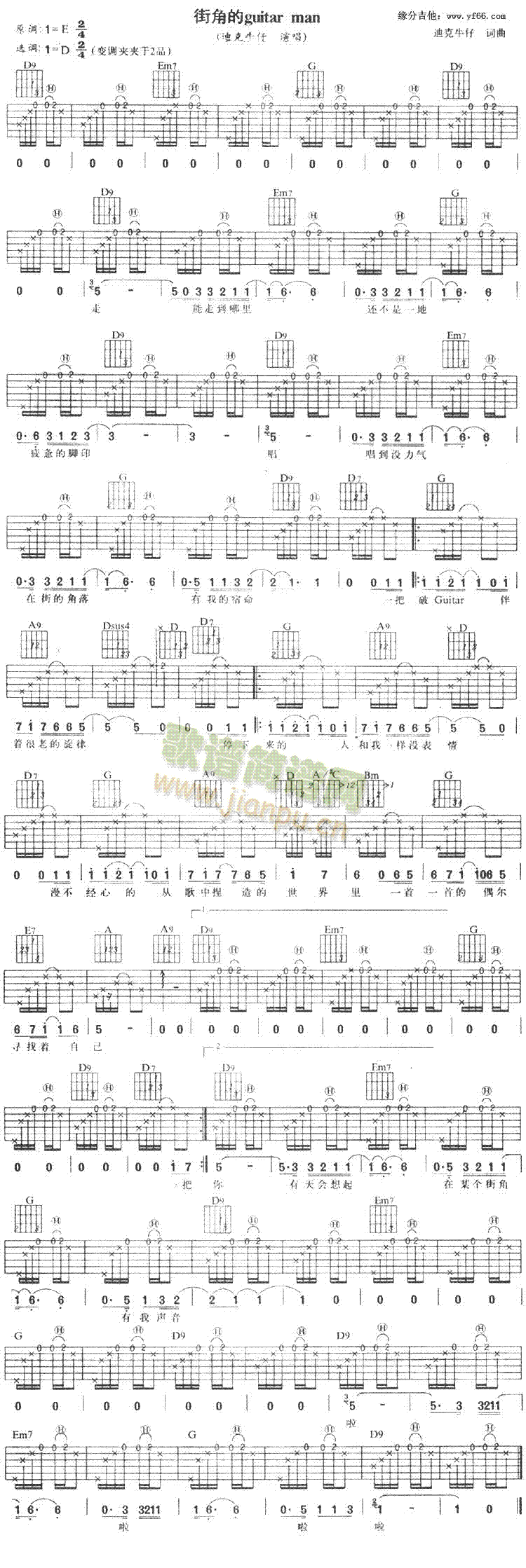 ֽǵguitarman(ʮּ)1