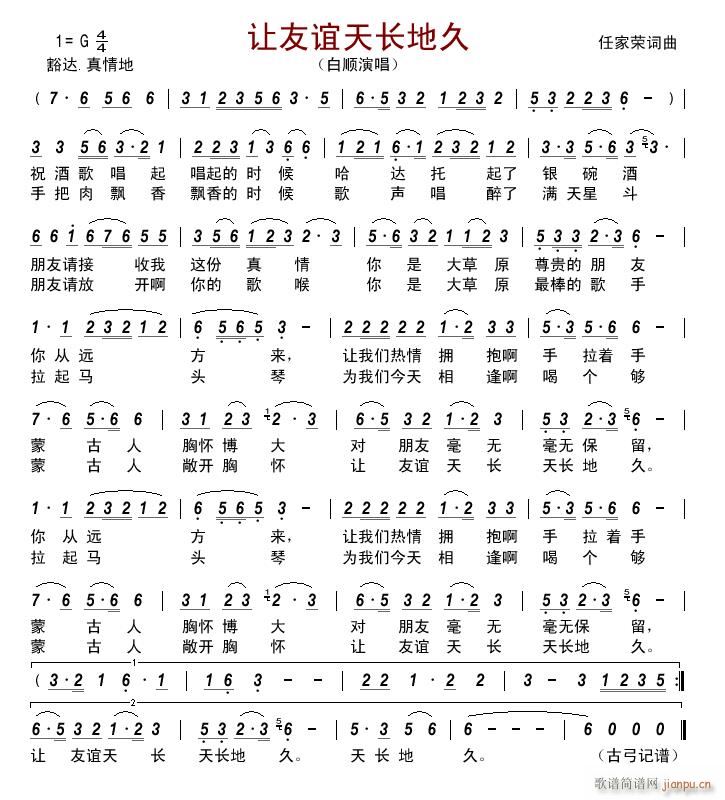 让友谊天长地久