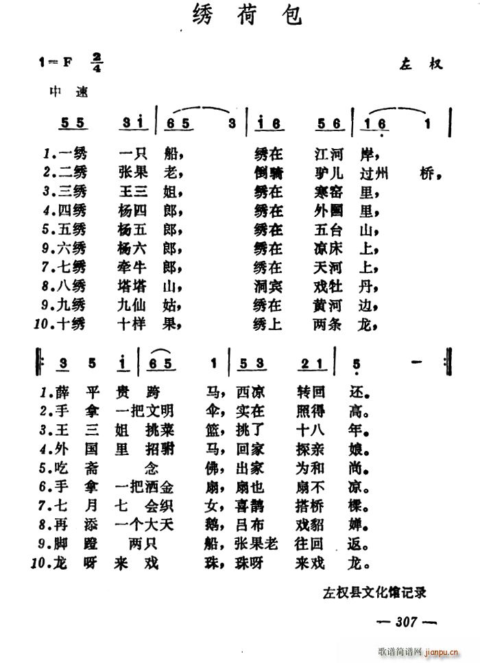 ɰ ɽȨСϷ(ʮּ)1