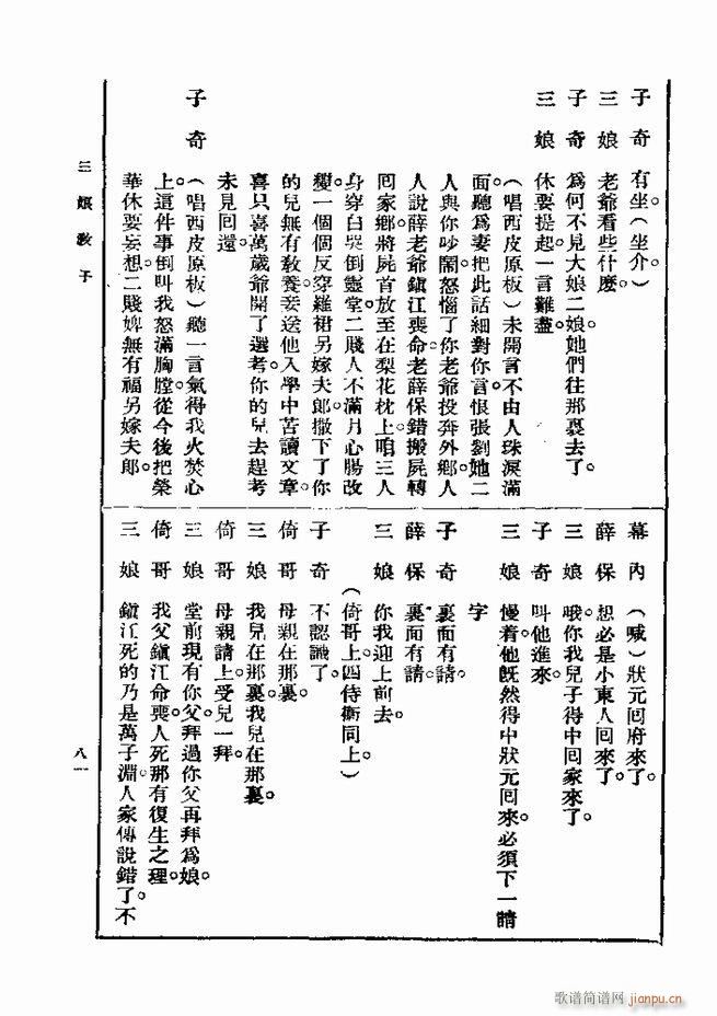 Ϸ һ ڶ 61 120(ʮּ)21