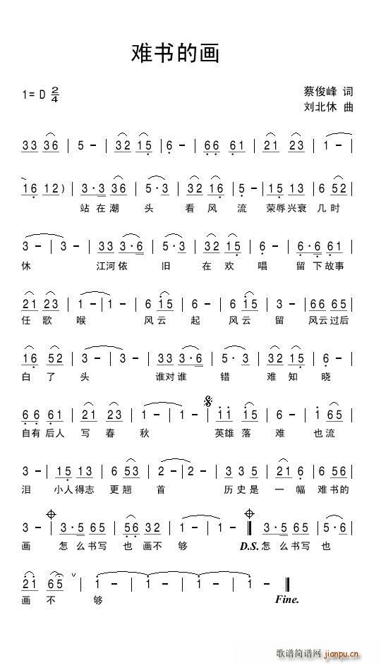 难书的画简谱,描绘心中意境