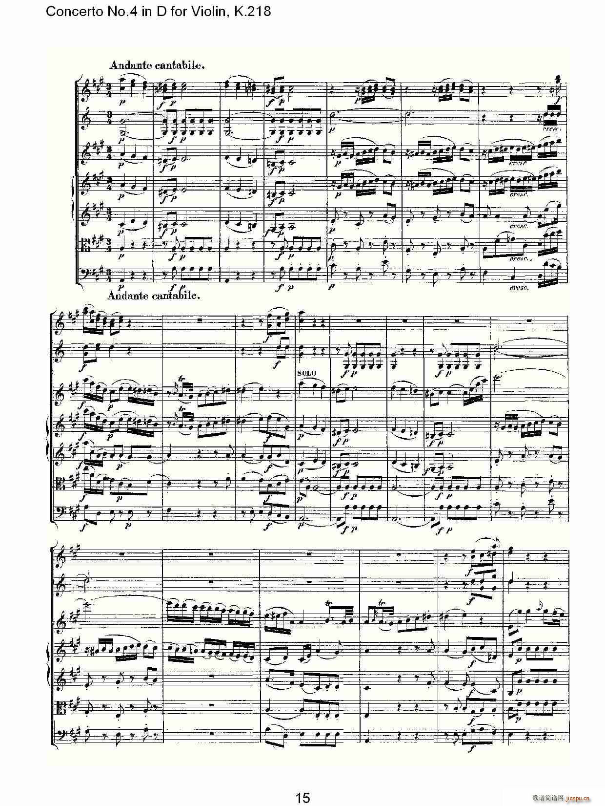 Concerto No.4 in D for Violin, K.218(С)15