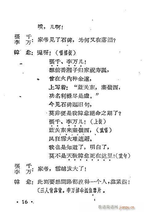ѩӵ(ָ)16