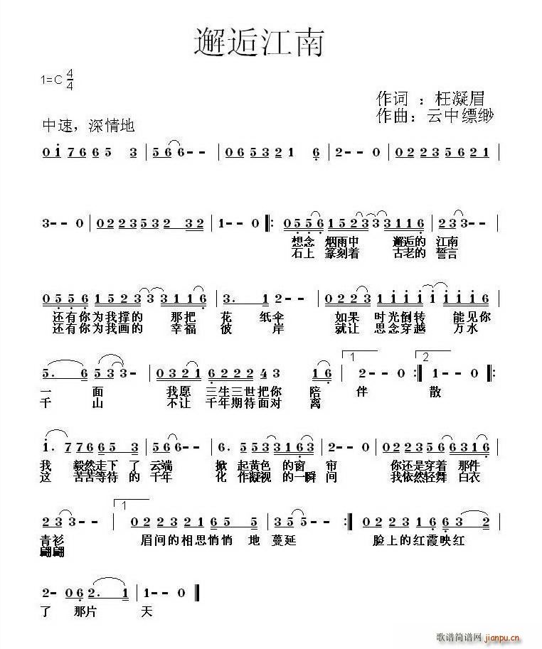 邂逅的简谱_邂逅萨克斯简谱