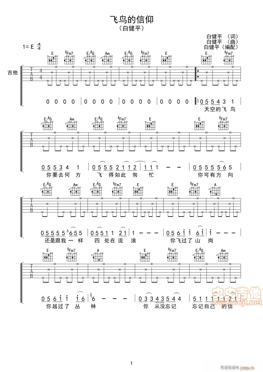 飞鸟简谱_毕业歌时间像飞鸟简谱(2)