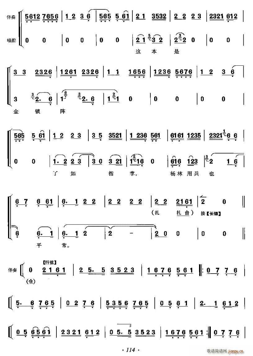 九字简谱_儿歌简谱(3)