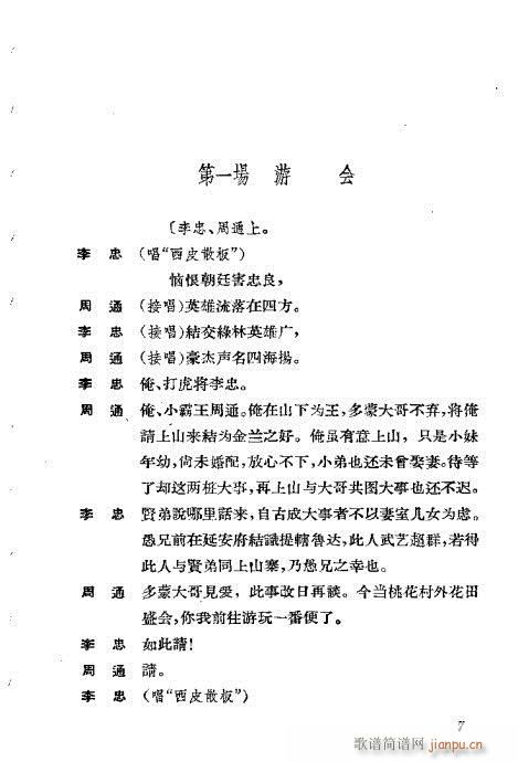 ݳ籾ѡĿ¼ǰ1-20()13