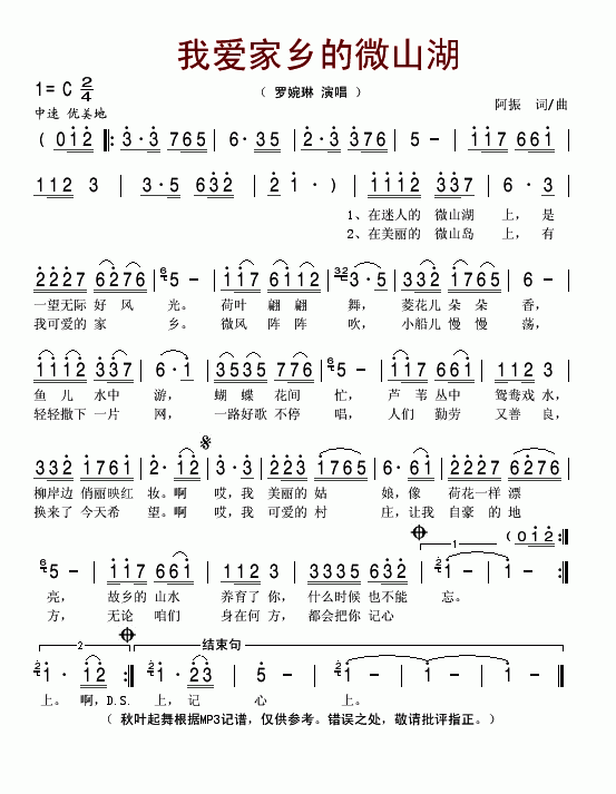 故乡恋简谱_月之故乡简谱(2)