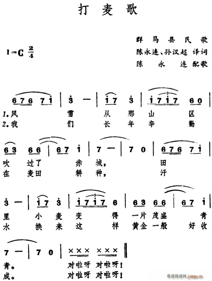 [日]打麦歌 歌谱简谱网