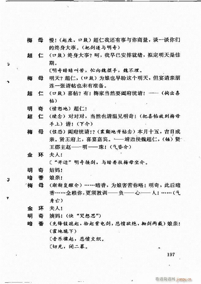 ��������籾ѡ ��һ�� 181(ʮ�ּ�����)17