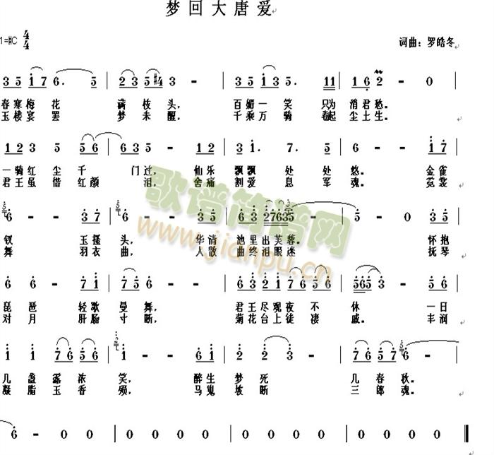 梦回大唐爱 歌谱简谱网