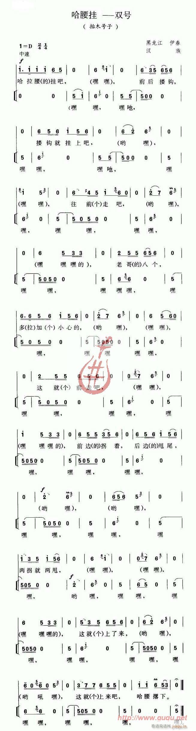 哈腰挂——双号 歌谱简谱网