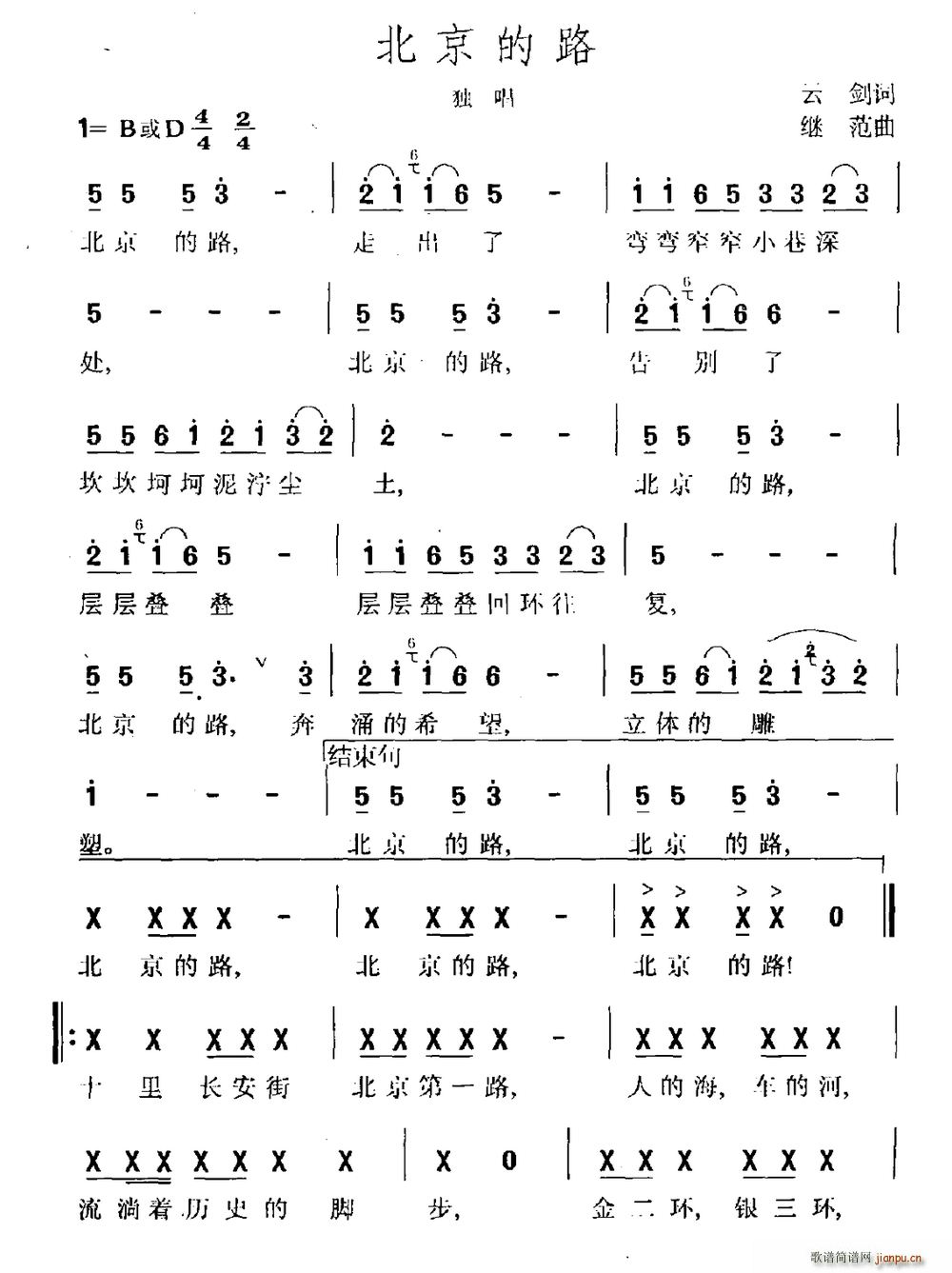 北京北京简谱_北京的金山上简谱(3)