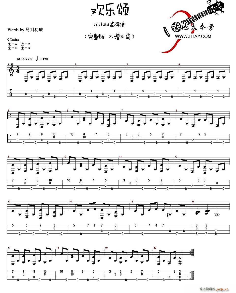  ukuleleָ  򻯰()1