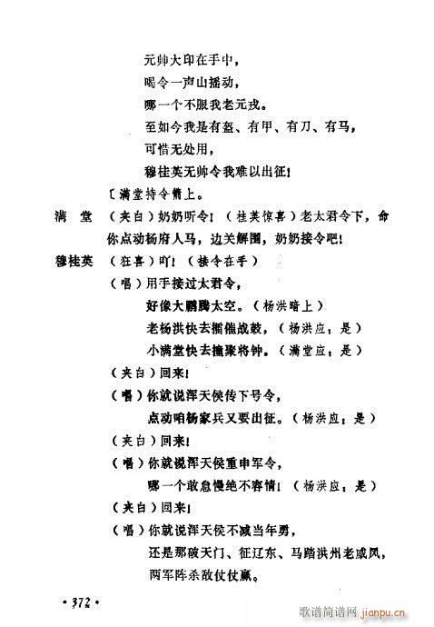 ݳ籾ѡ361-380(ʮּ)12