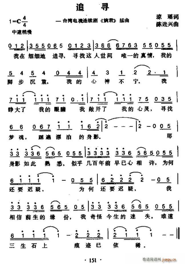 追寻台湾电视剧婉君插曲