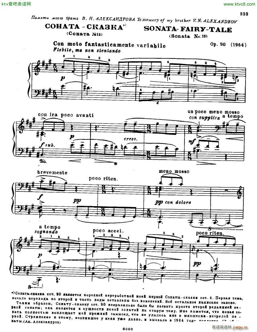 Anatoly Alexandrov Opus 90 Sonata no 13()1