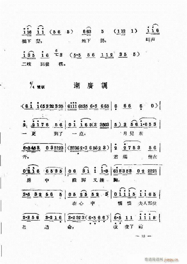 单弦简谱_吉他单弦简谱