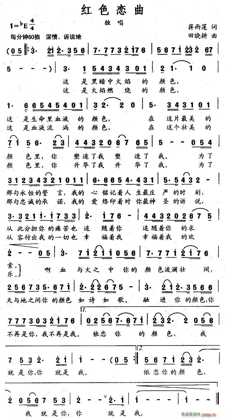 洪泽恋曲简谱_洪泽歌手浪漫草原简谱(2)