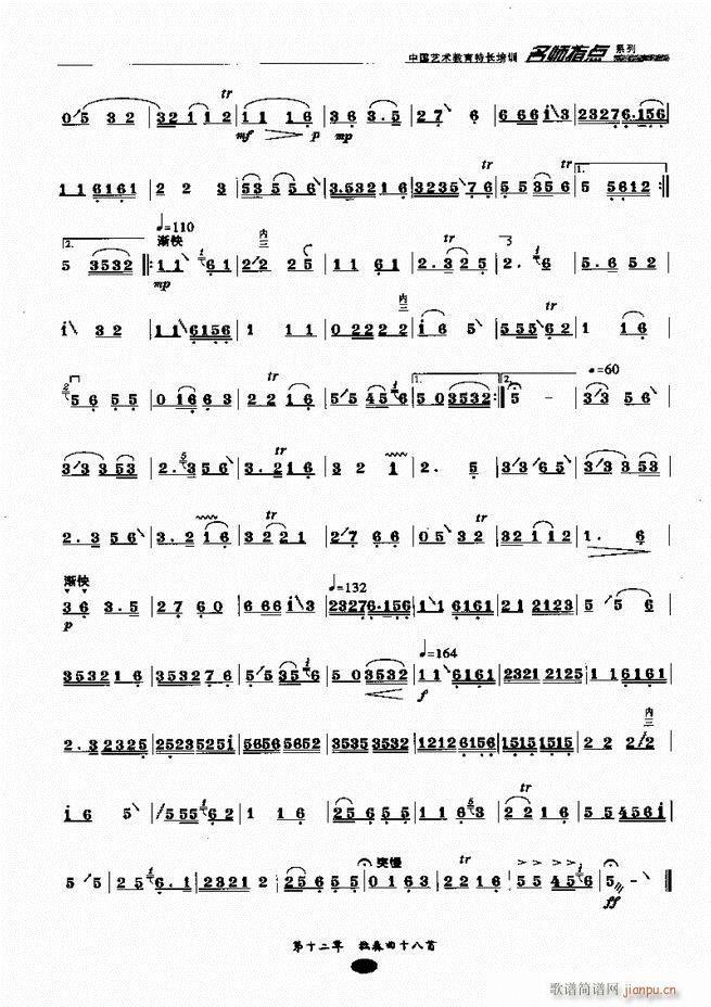 ʦָ161 243()45