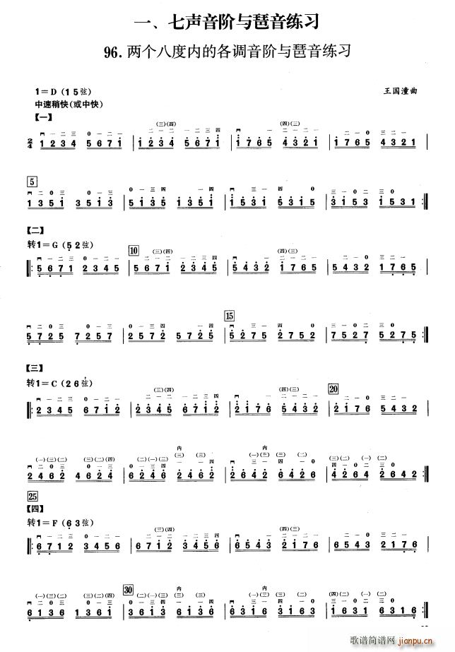 七音简谱_17音拇指琴简谱(3)