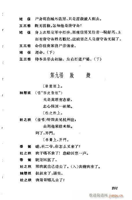 ݳ籾ѡ181-220()21