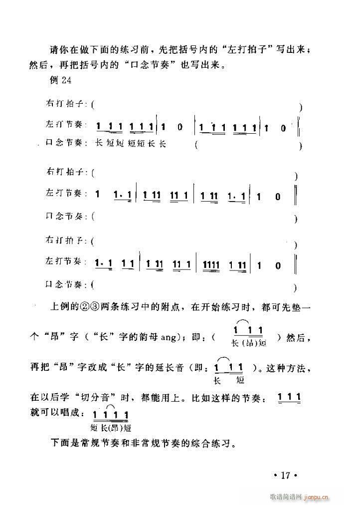 艺术歌曲曲谱_钢琴简单曲谱(3)