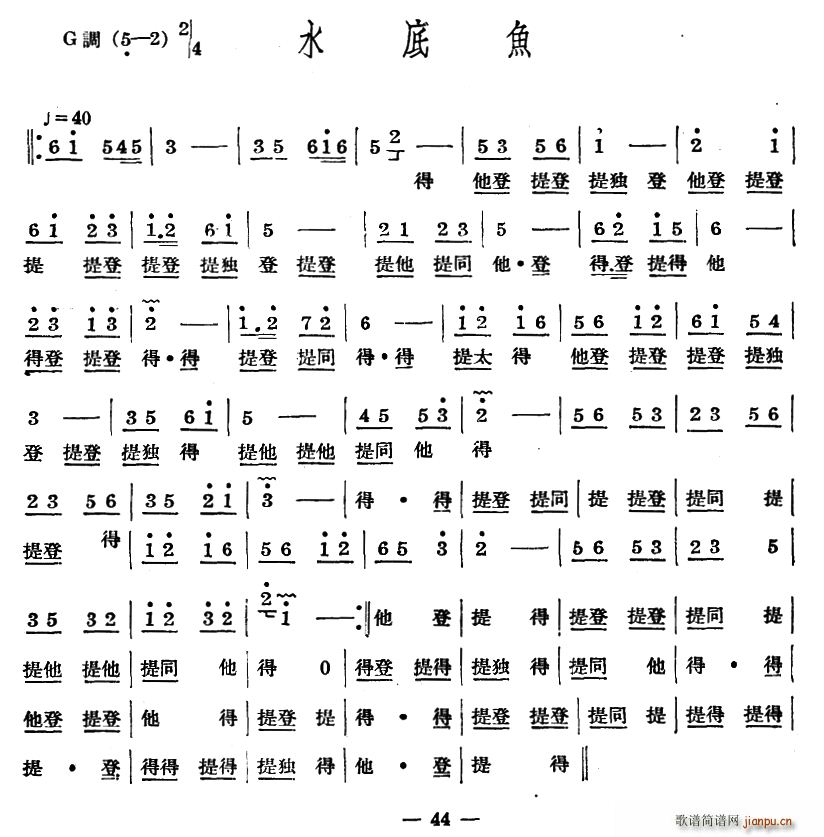 十番音乐水底鱼