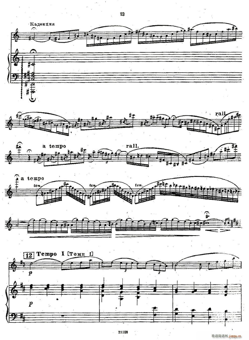 Chaminade Flute Concertino()12