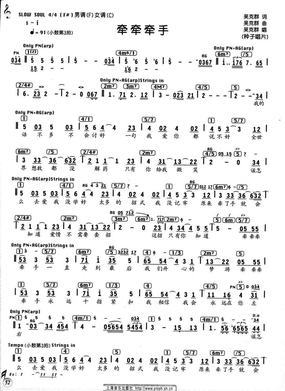 歌曲简谱牵手_歌曲简谱(3)
