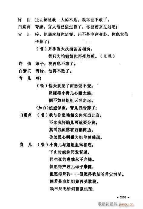 ݳ籾ѡ281-300(ʮּ)5
