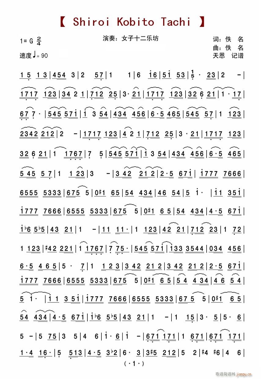 shiroi kobito tachi(ʮּ)1