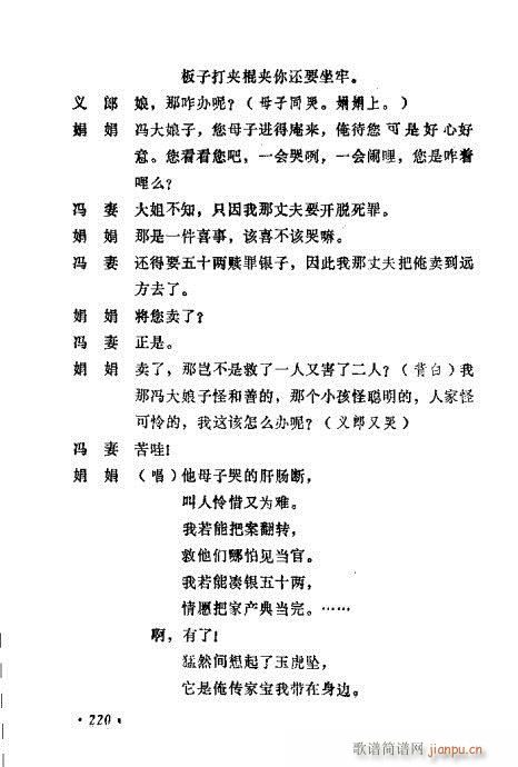 ݳ籾ѡ201-220(ʮּ)20