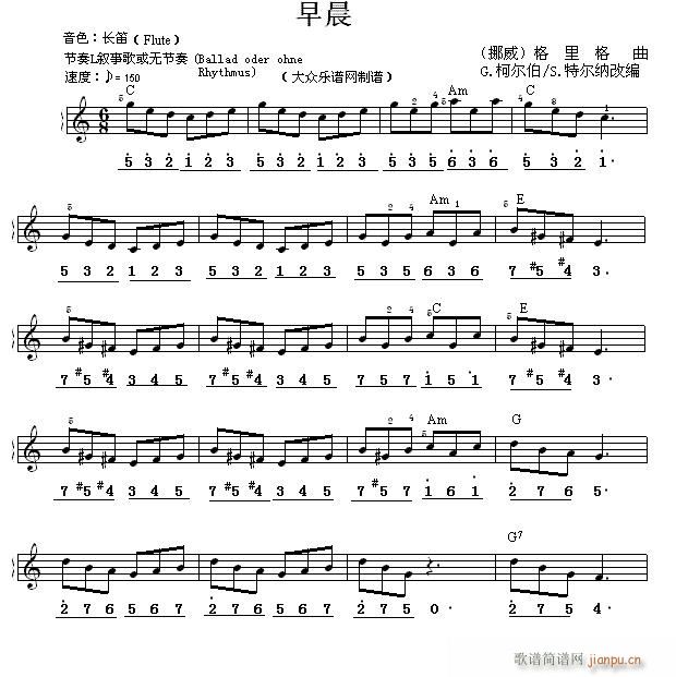 名曲双谱式 早晨(挪威 格里格曲) 歌谱简谱网