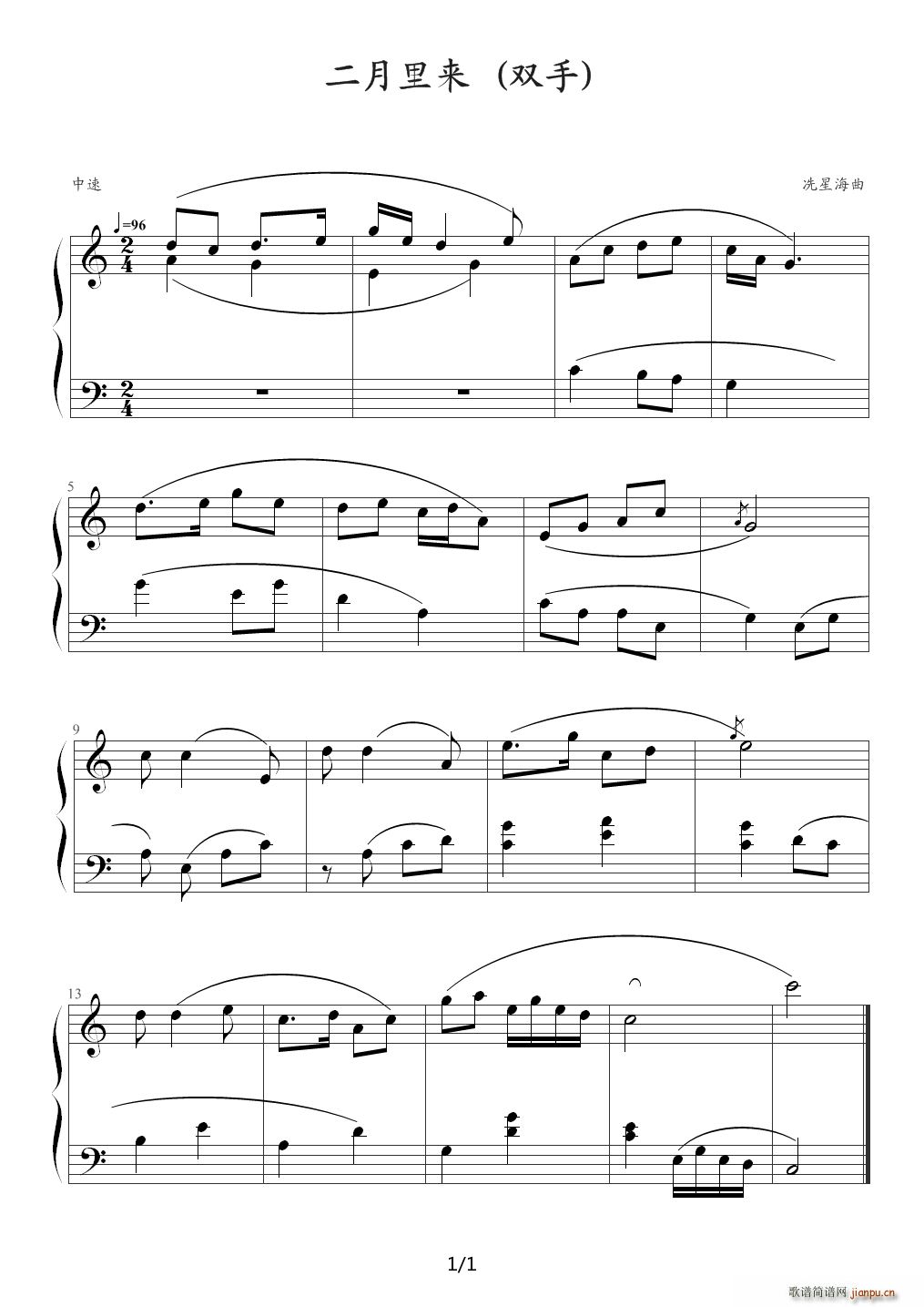 二月里来(上海音乐学院钢琴考级二级曲目) c调