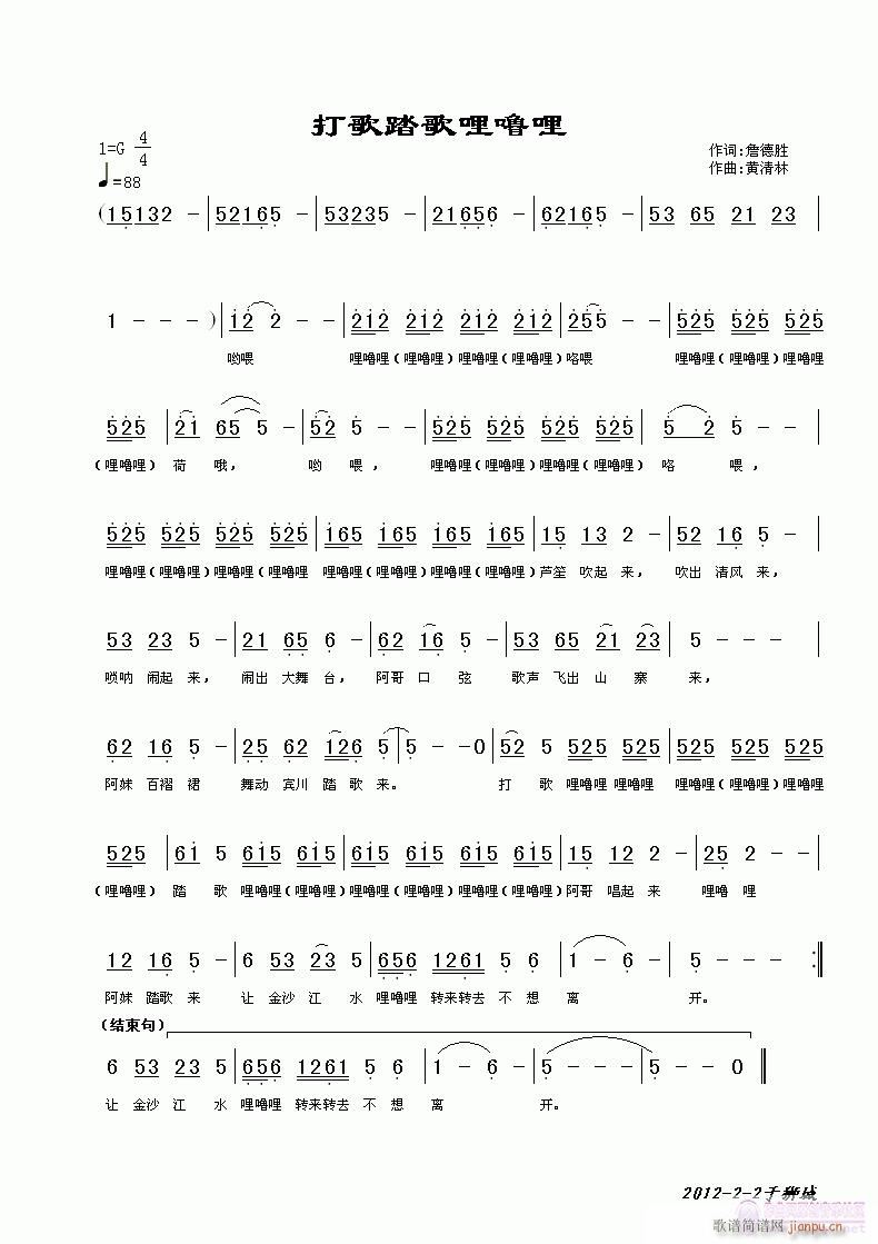 哩哩哩简谱_儿歌简谱(2)
