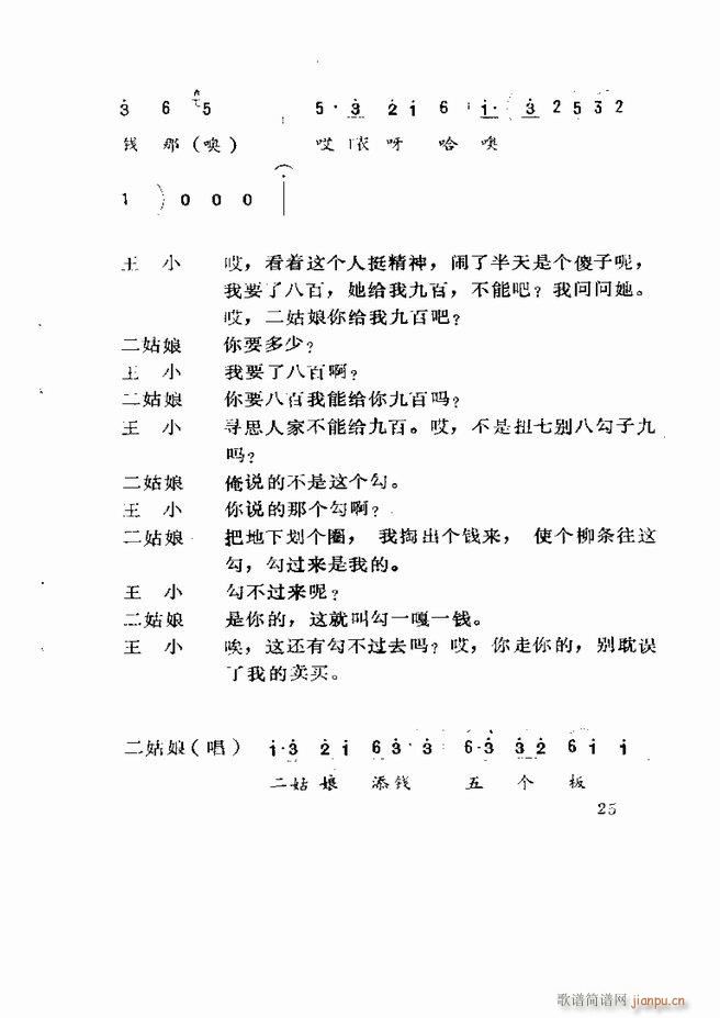 Ϸ籾ѡ ɽطϷ Ŀ¼1 60(ʮּ)27