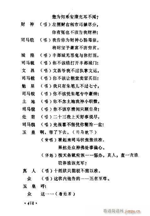 ݳ籾ѡ401-420(ʮּ)18
