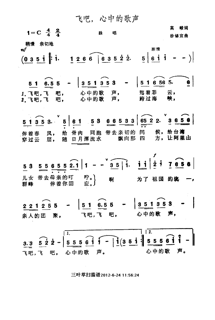 飞心曲谱_钢琴简单曲谱(3)