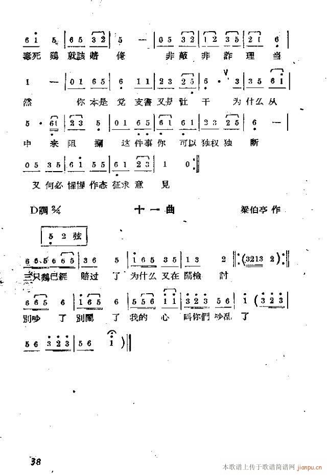 鸡进行曲谱_失恋进行曲谱简谱