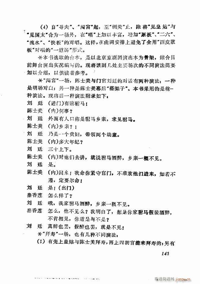 缯 弯 121 180()23
