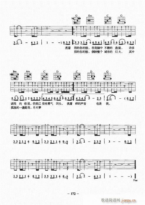 民谣吉他基础教程161-180(吉他谱)12