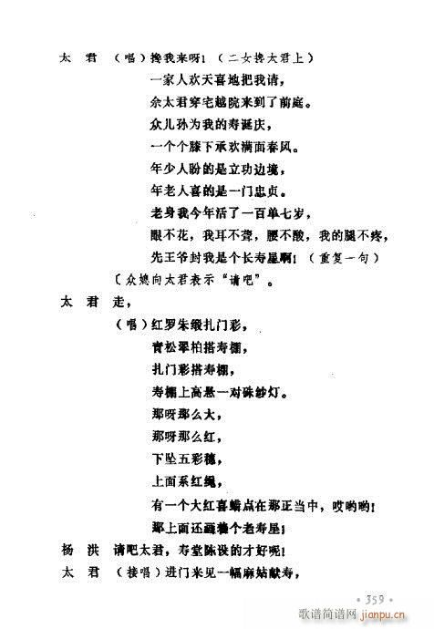 ݳ籾ѡ341-380(ʮּ)19