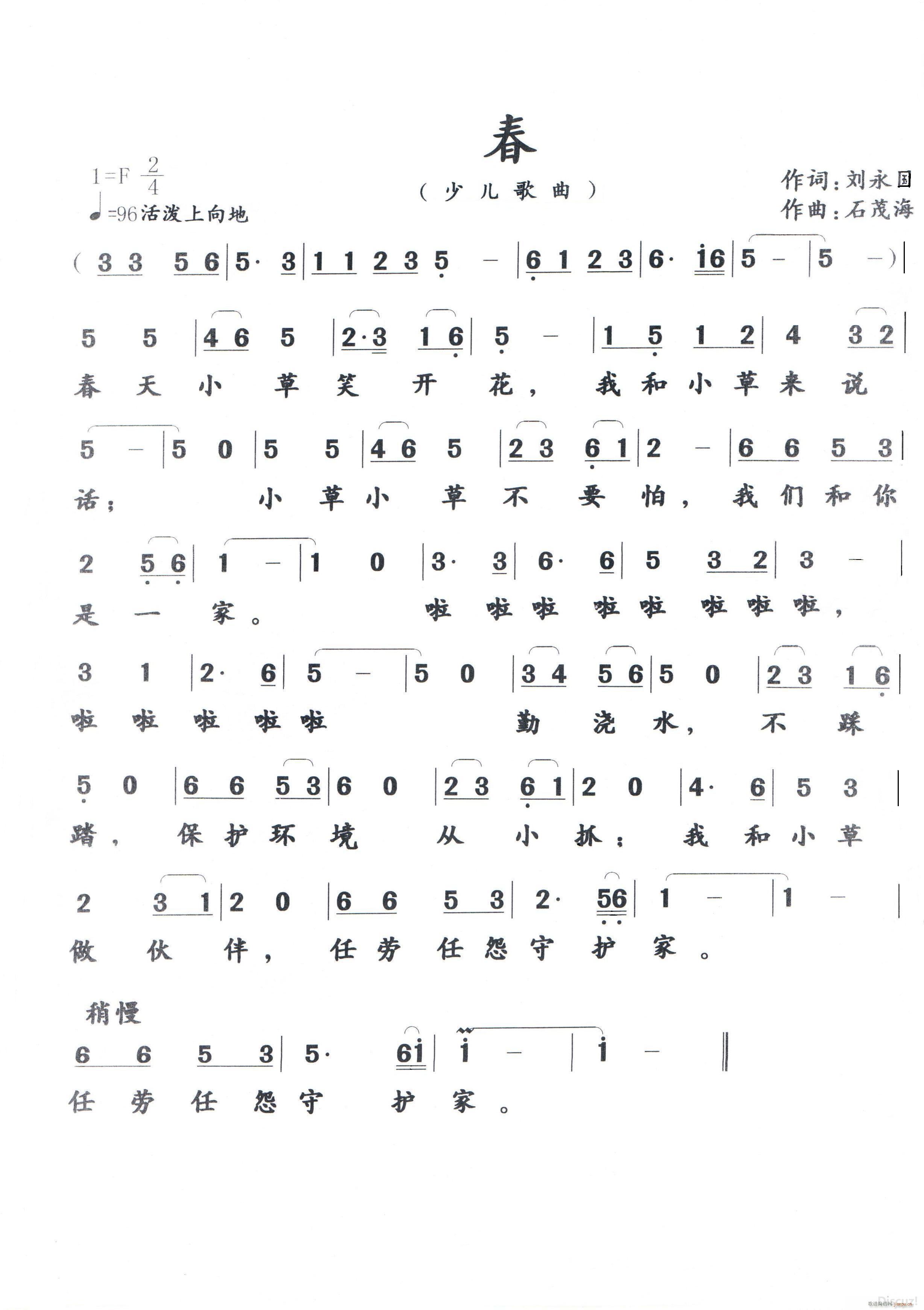 《春》简谱_北国之春简谱