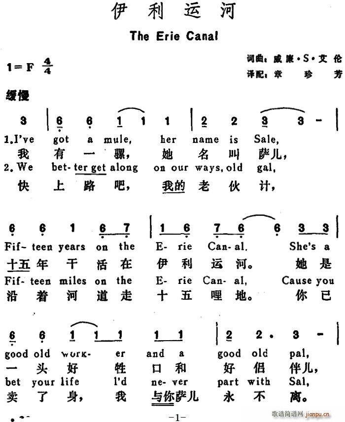  ˺ The Erie Canal(ʮּ)1