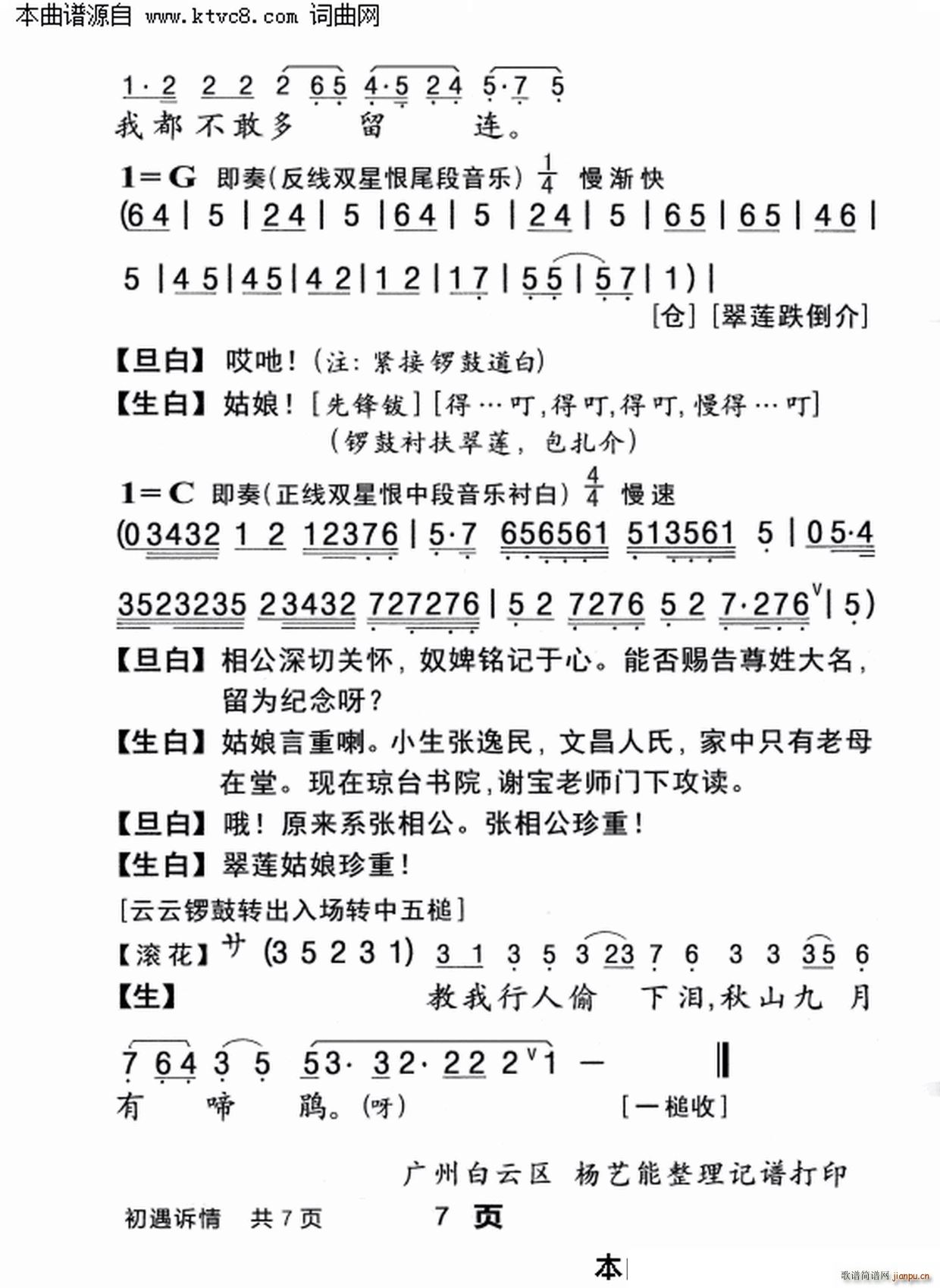 (ָ)7
