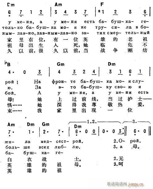 二汉曲谱(3)